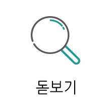 돋보기