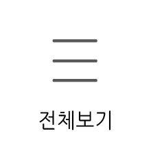 전체보기