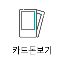 카드돋보기