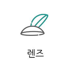 렌즈