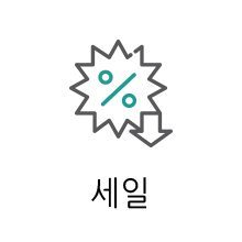 세일