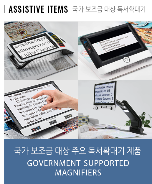 국가 보조금대상 독서확대기