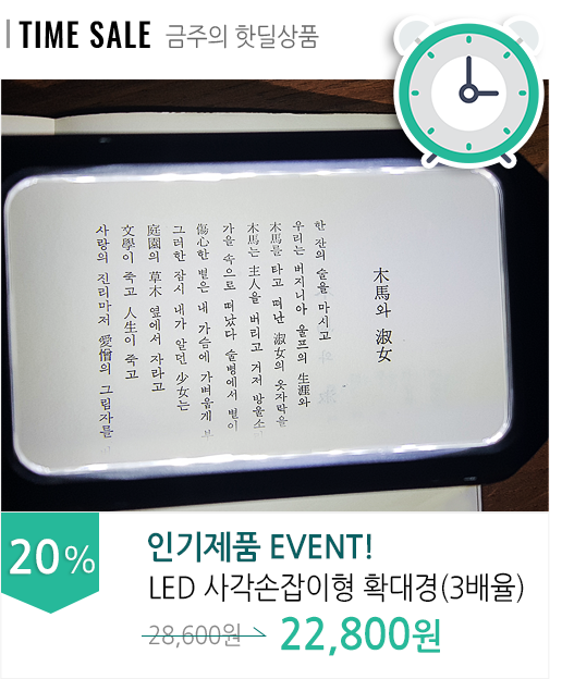 금주의 핫딜