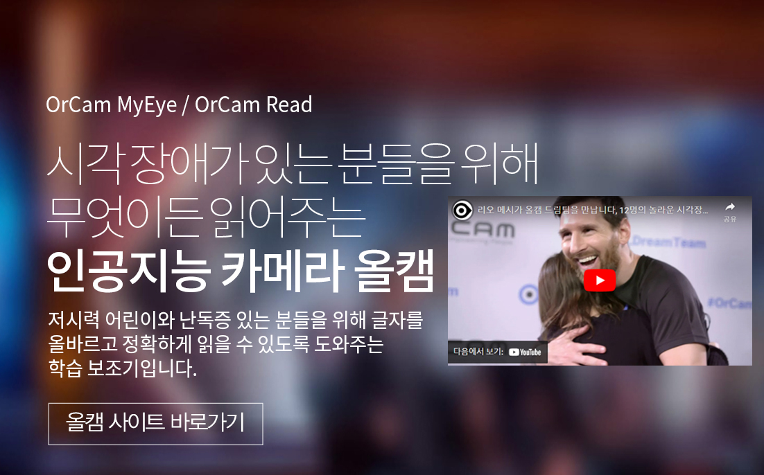 올캠