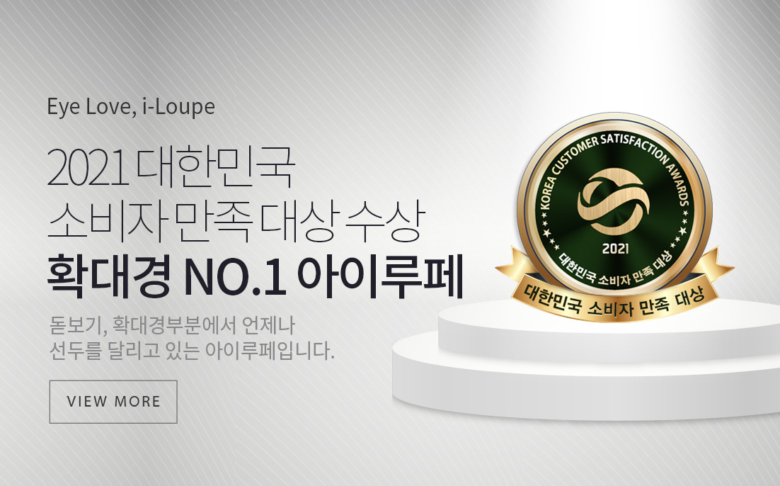 아이루페