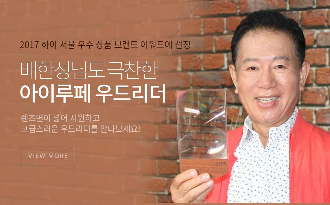 우드리더_배한성