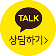 카톡상담